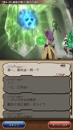 画像ギャラリー No.005のサムネイル画像 / PC版「BRAVELY DEFAULT FAIRY’S EFFECT」がエフェクトツールとしてBISHAMONを採用