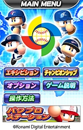 画像ギャラリー No.008のサムネイル画像 / 「プロ野球スピリッツ CONNECT」など,KONAMIの新作野球アプリを紹介