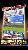 パワフルプロ野球TOUCH 2013
