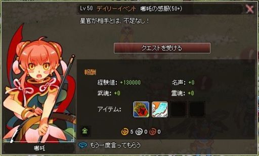 画像ギャラリー No.004のサムネイル画像 / 「四神演武 Regulus」,新デイリーイベント「封神演武台」が実装