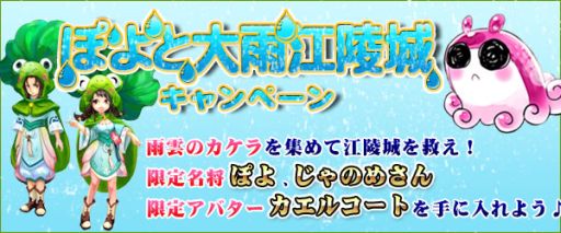 画像ギャラリー No.001のサムネイル画像 / 「四神演武 」,限定キャラクターが手に入る梅雨の季節限定イベントが開催に