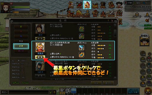画像ギャラリー No.002のサムネイル画像 / 「四神演武 Regulus」,封神演義で名高い「崇黒虎」を新名将として実装