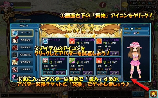 画像ギャラリー No.004のサムネイル画像 / 「四神演武 Regulus」,名将「くまブー」が手に入るサマーキャンペーンを開催