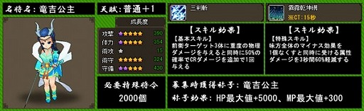 画像ギャラリー No.005のサムネイル画像 / 「四神演武 Regulus」最強の仙女「竜吉公主」が登場。プレゼントイベントも