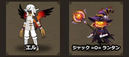 画像ギャラリー No.002のサムネイル画像 / 「四神演武」,ハロウィンイベントをクリアして名将「ジャック=O=ランタン」を入手