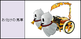 画像ギャラリー No.004のサムネイル画像 / 「四神演武」,ハロウィンイベントをクリアして名将「ジャック=O=ランタン」を入手
