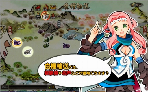 画像ギャラリー No.003のサムネイル画像 / 「四神演武 Regulus」,キャンペーンで食糧輸送回数が5回に。11月11日まで