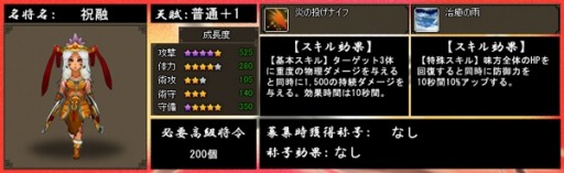 画像ギャラリー No.004のサムネイル画像 / 「四神演武 Regulus」,南蛮王孟獲の妻・武将「祝融」が名将として登場