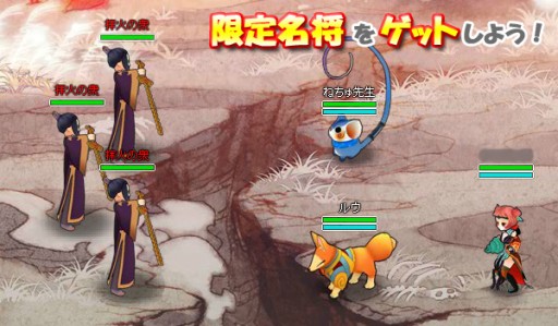 画像ギャラリー No.003のサムネイル画像 / 「四神演武」,限定名将のルウとねちゅ先生が手に入る「修行中」キャンペーン