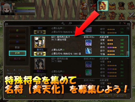 画像ギャラリー No.002のサムネイル画像 / 「四神演武 Regulus」,黄飛虎の長男「黄天化」が名将として登場