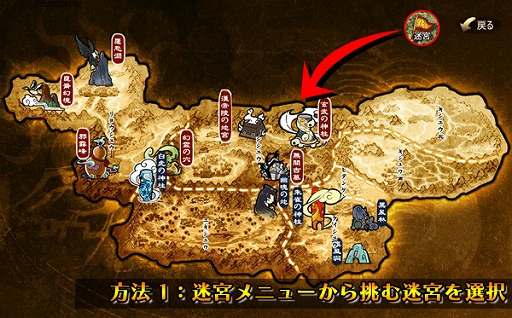 画像ギャラリー No.002のサムネイル画像 / 「四神演武 Regulus」，迷宮のボスを倒して「呂布」などを手に入れるチャンス