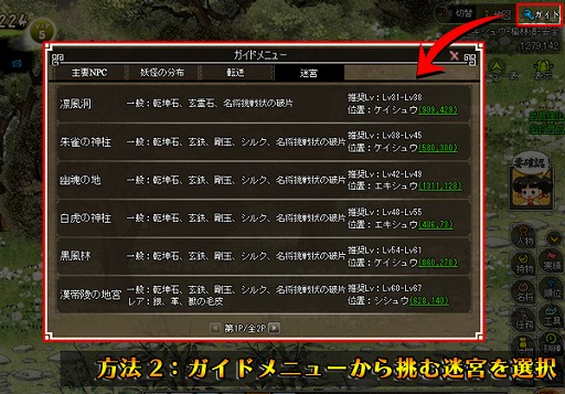 画像ギャラリー No.003のサムネイル画像 / 「四神演武 Regulus」，迷宮のボスを倒して「呂布」などを手に入れるチャンス