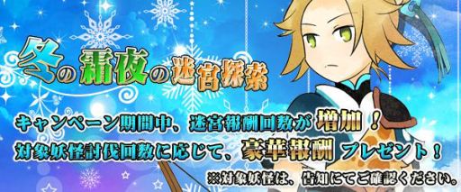 画像ギャラリー No.005のサムネイル画像 / 「四神演武 Regulus」，迷宮のボスを倒して「呂布」などを手に入れるチャンス