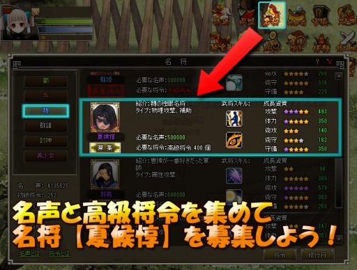 画像ギャラリー No.002のサムネイル画像 / 「四神演武 Regulus」,三国志で名高い魏の武将「夏候惇」が名将として参戦