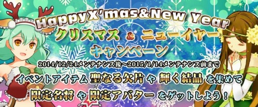 画像ギャラリー No.001のサムネイル画像 / 「四神演武」,神秘名将が登場するクリスマス&ニューイヤーイベントを実施