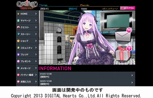 画像ギャラリー No.002のサムネイル画像 / デジタルハーツ，ブラウザ＆スマートフォンに対応のPBW型RPG「クロストライブ」を発表。オープンβテストが4月19日にスタート