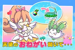 ふわふわフラッフィ　Free