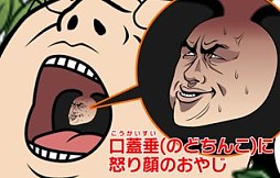 画像ギャラリー No.012のサムネイル画像 / 「おやじ観察キット」に「オードリーの神アプリ@新世紀」のコラボキャラが追加