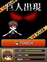 画像ギャラリー No.005のサムネイル画像 / 「進撃の巨人 -反撃の翼-」会員数10万人を突破。記念イベントも実施予定に
