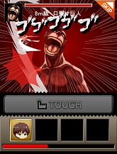 画像ギャラリー No.007のサムネイル画像 / 「進撃の巨人 -反撃の翼-」会員数10万人を突破。記念イベントも実施予定に