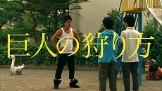 画像ギャラリー No.002のサムネイル画像 / 「ラグナロク オデッセイ エース」，テレビCM第2弾「巨人の狩り方」篇のノーカット版が公開。「GRAVITY DAZE」とのコラボ内容も