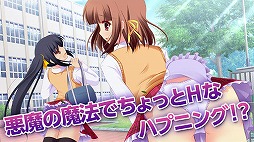 どちらかが俺に惚れている〜体験版〜