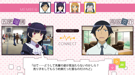 画像ギャラリー No.005のサムネイル画像 / 人気小説のゲーム化第3弾。「俺の妹がこんなに可愛いわけがない。 ハッピーエンド」の製作が決定＆スクリーンショットが多数公開に
