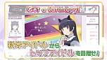 画像ギャラリー No.004のサムネイル画像 / 京介がアイドル(妹)のマネージャーに。「俺の妹がこんなに可愛いわけがない。 ハッピーエンド」のPV第2弾が公開。限定版の情報も