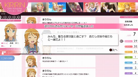画像ギャラリー No.065のサムネイル画像 / 「俺の妹がこんなに可愛いわけがない。 ハッピーエンド」,衣装や表情,ポーズを設定して写真が撮れる「フリーフォトセッションモード」などの画像が公開