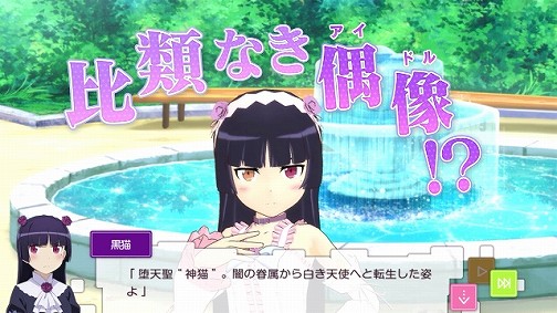 画像ギャラリー No.003のサムネイル画像 / 暗黒同盟(ダークアライアンス)の掛けあいに注目。PS3「俺の妹がこんなに可愛いわけがない。 ハッピーエンド」最新PVが公開に