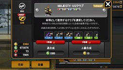 画像ギャラリー No.009のサムネイル画像 / 「ゴルフスター」，ツアーモードや新ウェアが追加。公式オフ会の模様も公開に