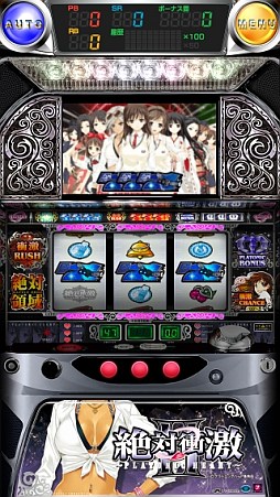 画像ギャラリー No.001のサムネイル画像 / 実機シミュレータアプリ「激Jパチスロ 絶対衝激II」のiOS版が配信に