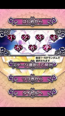 激Jパチスロ 絶対衝激II