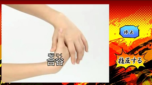 画像ギャラリー No.003のサムネイル画像 / 指圧を学べるAndroid向けゲーム「激的!指圧DEビフォーアフター」が登場