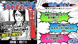 画像ギャラリー No.005のサムネイル画像 / 指圧を学べるAndroid向けゲーム「激的!指圧DEビフォーアフター」が登場
