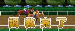 画像ギャラリー No.015のサムネイル画像 / 競走馬育成シミュレーションゲーム「ダビスタ for GREE」がサービス開始