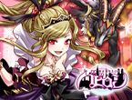 画像ギャラリー No.008のサムネイル画像 / 「バビロン」,新形式の「ダメージランキング」を開催。ツンデレ「バビコ」が対象