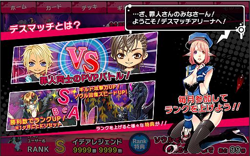 画像ギャラリー No.002のサムネイル画像 / 「バビロン」，新たな対人戦システム「デスマッチ・アリーナ」を実装