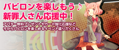 画像ギャラリー No.007のサムネイル画像 / 「バビロン」，新たな対人戦システム「デスマッチ・アリーナ」を実装