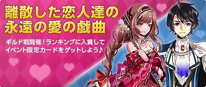 画像ギャラリー No.001のサムネイル画像 / 「バビロン」,ロミオやジュリエットが獲得できるギルド戦「シェイクスピア」開催