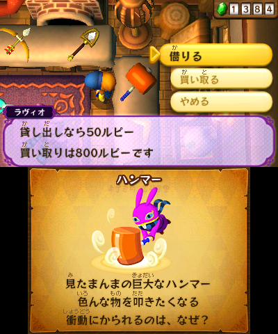 画像ギャラリー No.010のサムネイル画像 / 「ゼルダの伝説 神々のトライフォース2」の最新紹介映像が公開。リンクの新しい能力や謎解き，アイテムのレンタル要素などを6分強のボリュームで紹介