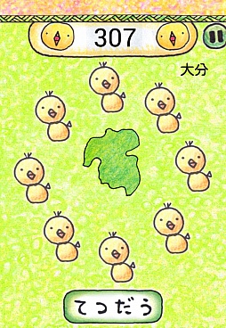 画像ギャラリー No.003のサムネイル画像 / あなたの故郷はどんな鳥? スマートフォン向けカジュアルゲーム「ピヨピヨ日本」を紹介する「(ほぼ)日刊スマホゲーム通信」第231回