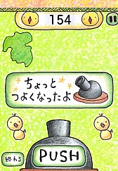 画像ギャラリー No.005のサムネイル画像 / あなたの故郷はどんな鳥? スマートフォン向けカジュアルゲーム「ピヨピヨ日本」を紹介する「(ほぼ)日刊スマホゲーム通信」第231回