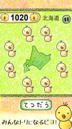 ピヨピヨ日本