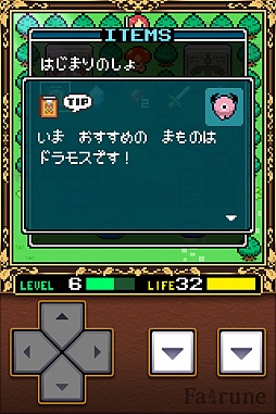 画像ギャラリー No.009のサムネイル画像 / 名作たちに匹敵する完成度。スマートフォン向けアクションRPG「フェアルーン」を紹介する「（ほぼ）日刊スマホゲーム通信」第232回