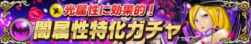 画像ギャラリー No.005のサムネイル画像 / 「スロットモンスターズ」光属性の強敵が登場するクエスト「試練の塔」を追加