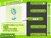 画像ギャラリー No.081のサムネイル画像 / 「初音ミク Project mirai 2」，収録楽曲やゲームシステムに関する最新情報を公開。前作からパワーアップしたマイルームに注目