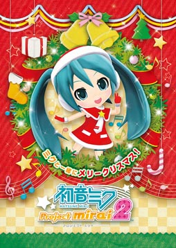 画像ギャラリー No.001のサムネイル画像 / 「初音ミク Project mirai 2」,発売記念生放送を11月28日にニコ生で実施