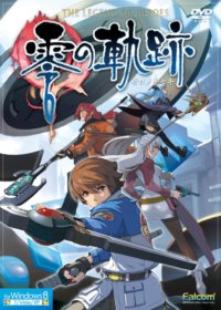画像ギャラリー No.001のサムネイル画像 / PC版「英雄伝説 零の軌跡」が6月14日に発売決定。キーボード操作への対応やグラフィックスの高画質化を施した中国語版をローカライズ