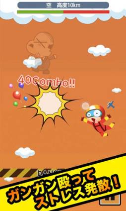 なぐって飛ばせ！宇宙上司
